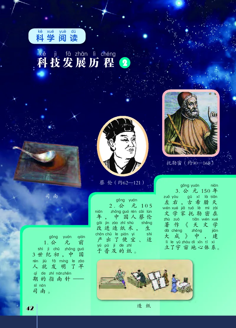 苏教版2年级科学下册高清教材_全部版本&bull;小学科学电子课本_苏教版小学科学电子课本