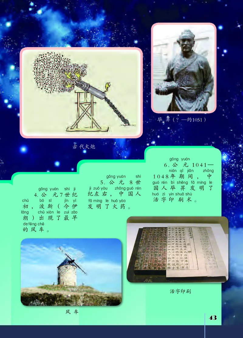 苏教版2年级科学下册高清教材_全部版本&bull;小学科学电子课本_苏教版小学科学电子课本