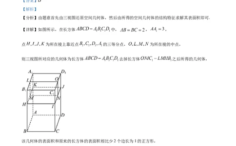 2023年高考数学试卷（文）（全国乙卷）（解析卷）_历年高考真题合集_数学历年高考真题_新&middot;Word版2008-2025&middot;高考数学真题_数学（按省份分类）2008-2025_2008-2025&middot;（内蒙古）数学高考真题
