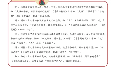专题3.4唐宋时期考点二句子翻译小古文阅读专项训练（学生版）_一年级语文上册（统编版）_小古文_2025年春季温暖升级版