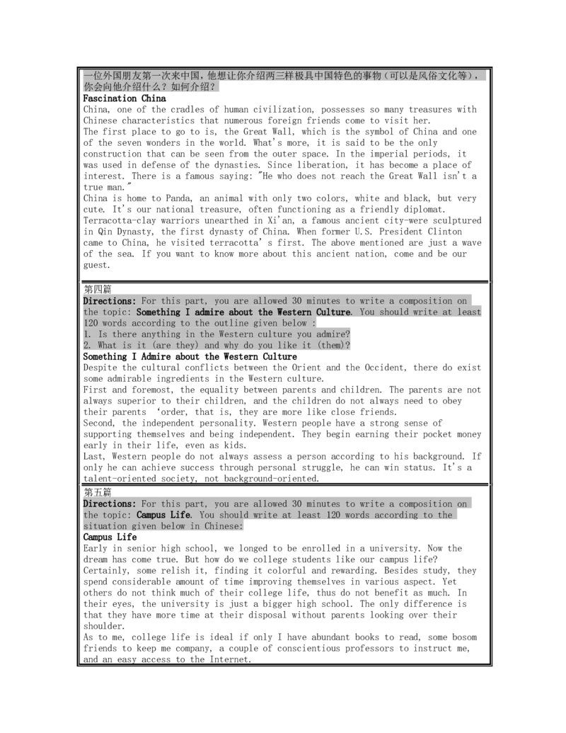 CET四六级考试作文锦囊16篇8页_大学英语四级+六级_四级真题_专项_四级写作专项_全新英语四六级作文_四六级