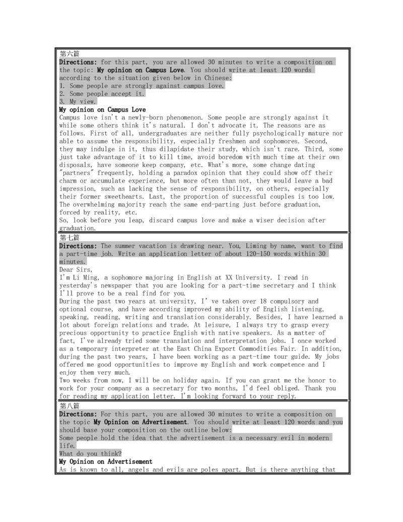 CET四六级考试作文锦囊16篇8页_大学英语四级+六级_四级真题_专项_四级写作专项_全新英语四六级作文_四六级