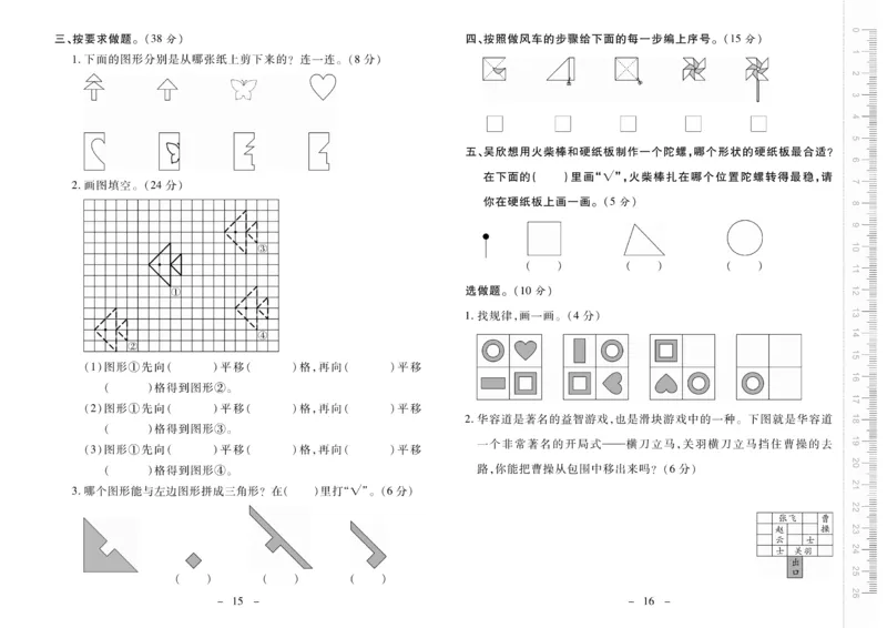 《优佳好》优佳好卷23秋数学2年级上册（BS）_二年级上下册资料_小学二年级学习资料-25年更新版_2-03、小学二年级数学上册_2-3-2、练习题、作业、试题、试卷_北师大版_电子册类