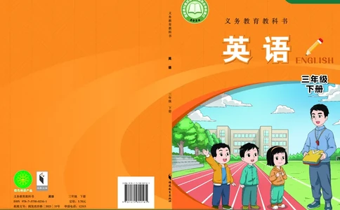 英语三下闽教版（2025春）_小学全网线上同款资料_2025春新增教材合集_小学英语（2025春新教材）