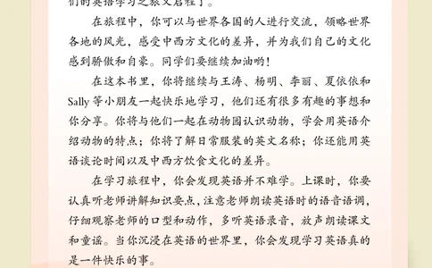 英语三下闽教版（2025春）_小学全网线上同款资料_2025春新增教材合集_小学英语（2025春新教材）
