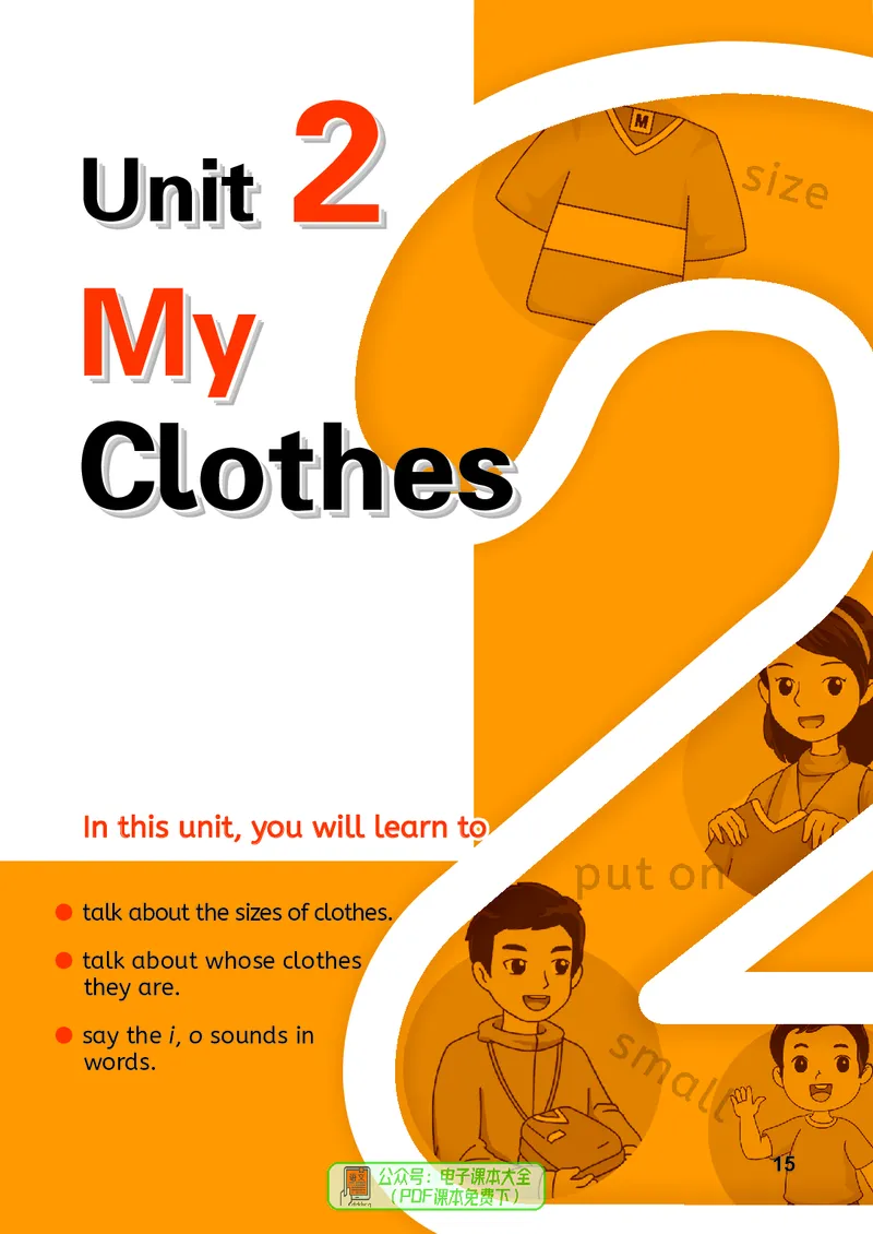 英语三下闽教版（2025春）_小学全网线上同款资料_2025春新增教材合集_小学英语（2025春新教材）