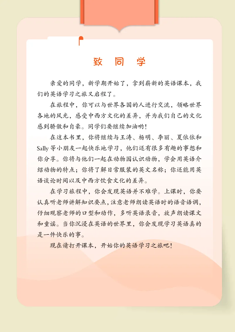 英语三下闽教版（2025春）_小学全网线上同款资料_2025春新增教材合集_小学英语（2025春新教材）