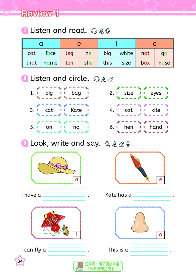 英语三下闽教版（2025春）_小学全网线上同款资料_2025春新增教材合集_小学英语（2025春新教材）