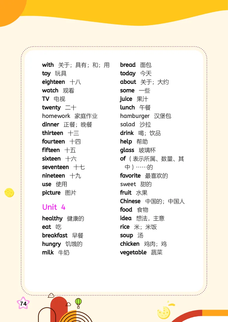 英语三下闽教版（2025春）_小学全网线上同款资料_2025春新增教材合集_小学英语（2025春新教材）