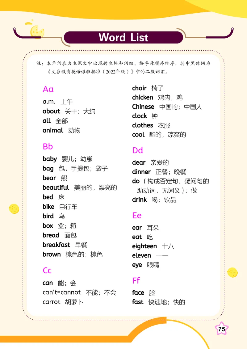 英语三下闽教版（2025春）_小学全网线上同款资料_2025春新增教材合集_小学英语（2025春新教材）