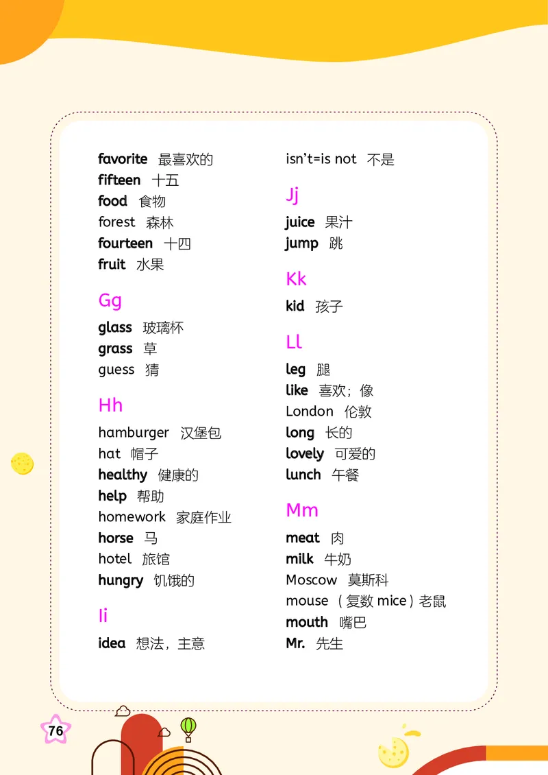 英语三下闽教版（2025春）_小学全网线上同款资料_2025春新增教材合集_小学英语（2025春新教材）