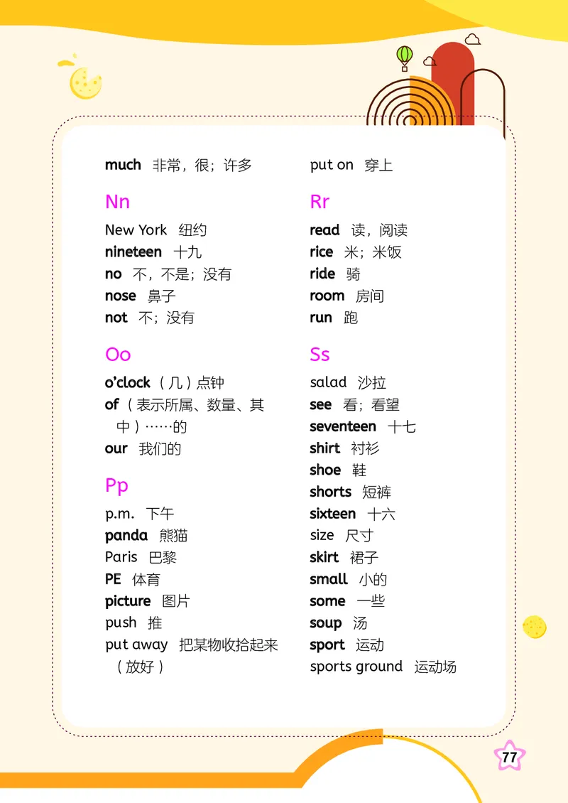 英语三下闽教版（2025春）_小学全网线上同款资料_2025春新增教材合集_小学英语（2025春新教材）