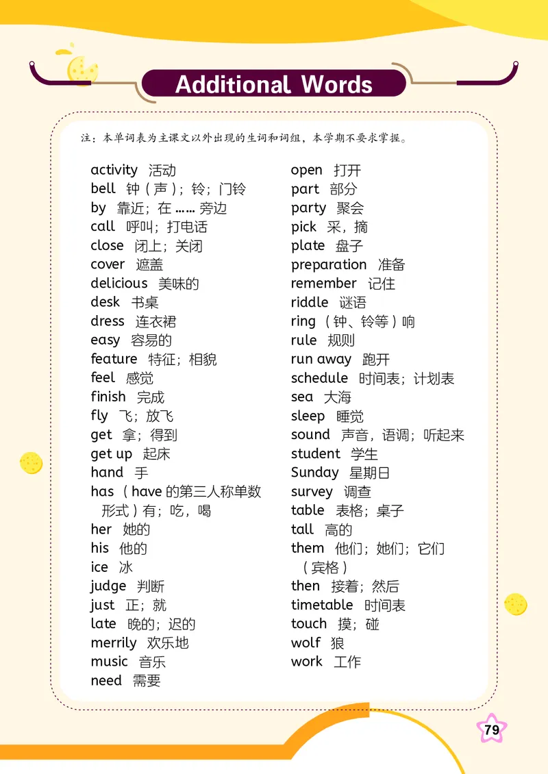 英语三下闽教版（2025春）_小学全网线上同款资料_2025春新增教材合集_小学英语（2025春新教材）