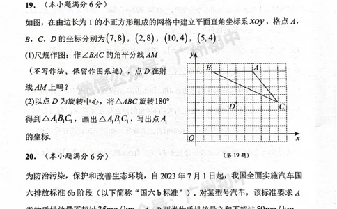 2025番禺区中考一模数学试题_广州九上月考+期中+期末+一模二模+中考真题_广州2025年中考一模_2025年11区中考一模_番禺区