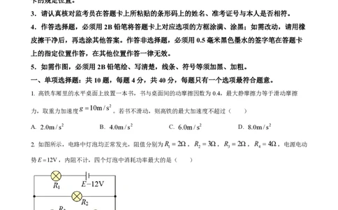 2022年高考物理试卷（江苏）（空白卷）_物理历年高考真题_新&middot;PDF版2008-2025&middot;高考物理真题_物理（按试卷类型分类）2008-2025_自主命题卷&middot;物理（2008-2025）_江苏自主命题&middot;物理（2008-2025）