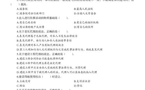 一级建造师-法规-19-23年真题_2026年一建法规_2025年一建法规SVIP_01-精华文档✿电子教材✿历年真题_02-历年真题PDF