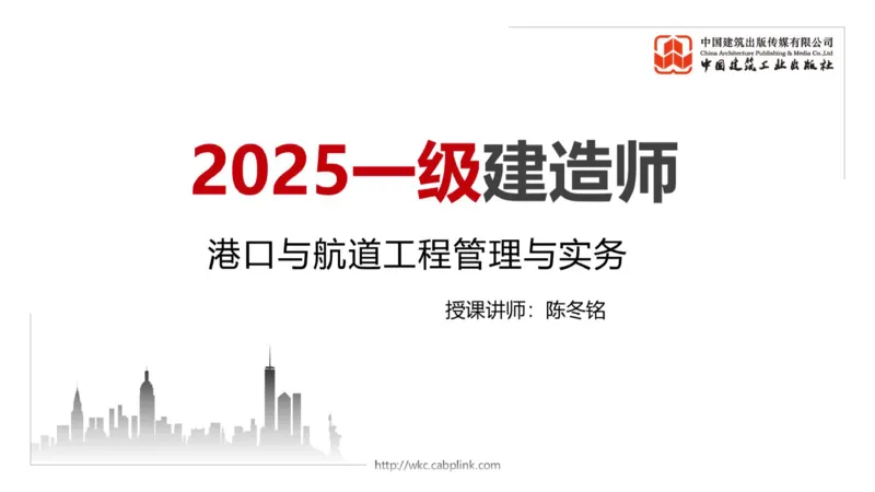 A28节：2.8航道整治施工技术（3）-2.9疏浚与吹填施工技术（02.26）_2026年一级建造师_2026年一建港航_2025年一建港航SVIP_02-基础精讲✿高端面授✿深度强化_讲义