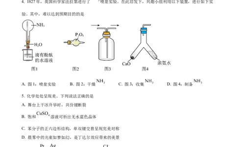 2023年高考化学试卷（广东）（空白卷）_历年高考真题合集_化学历年高考真题_新&middot;Word版2008-2025&middot;高考化学真题_化学（按省份分类）2008-2025_2008-2025&middot;（广东）化学高考真题