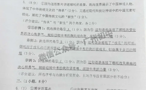 2025海珠区中考一模语文试题（参考答案）_广州九上月考+期中+期末+一模二模+中考真题_广州2025年中考一模_2025年11区中考一模_海珠区