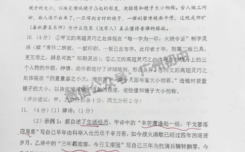 2025海珠区中考一模语文试题（参考答案）_广州九上月考+期中+期末+一模二模+中考真题_广州2025年中考一模_2025年11区中考一模_海珠区
