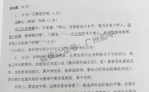 2025海珠区中考一模语文试题（参考答案）_广州九上月考+期中+期末+一模二模+中考真题_广州2025年中考一模_2025年11区中考一模_海珠区