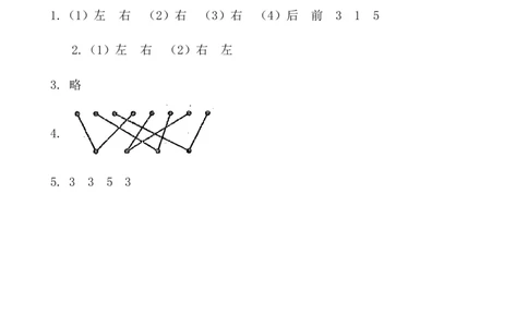 8.3位置和图形_一年级上下册资料_一年级上语数英上下册学习资料_3-6-3、小学一年级数学上册_青岛版_2、同步练习_总复习
