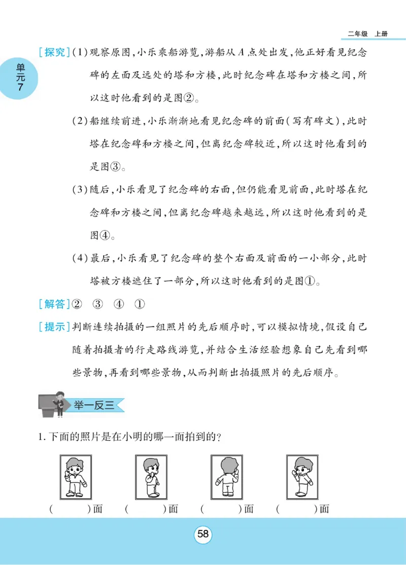 《优佳好》知识梳理课前预习-23秋数学2年级上册（SJ）_二年级上下册资料_小学二年级学习资料-25年更新版_2-03、小学二年级数学上册_2-3-2、练习题、作业、试题、试卷_苏教版_电子册类