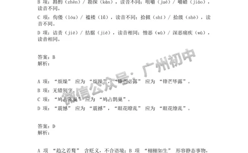 2025花都区中考二模语文试题（参考答案）_广州九上月考+期中+期末+一模二模+中考真题_2025中考二模