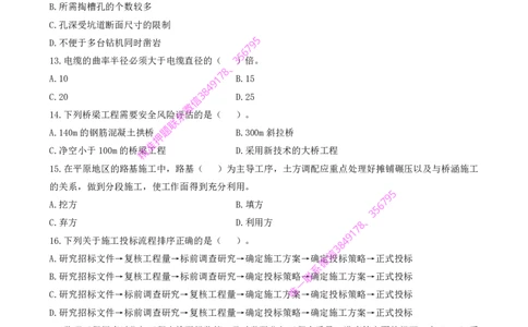 Removed_2025一建《公路》考前模考卷A-题目_2026年一级建造师_2026年一建公路_2025年一建公路SVIP_02-基础精讲✿高端面授✿深度强化_11-公路《全系VIP班》李洪革SMR推荐