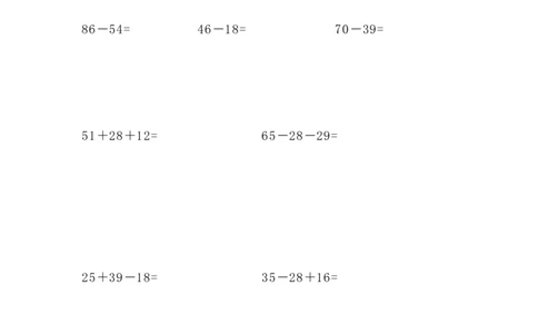 《100以内加法和减法（二）》单元测试_一年级上下册资料_小学一年级学习资料-25年更新版_1-04、小学一年级数学下册_1-4-2、练习题、作业、试题、试卷_青岛54版_青岛54版课时练习2
