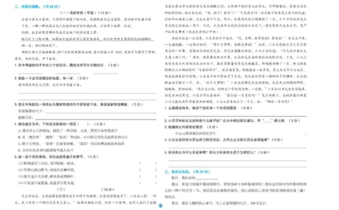 《全优单元大卷》语文3年级上册（RJ）_三年级上下册资料_小学三年级学习资料-25年更新版_3-01、小学三年级语文上册_3-1-2、练习题、作业、试题、试卷_电子册类