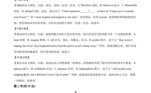 2023年高考英语试卷（北京）（机考无听力）（解析卷）_英语历年高考真题_新&middot;Word版2008-2025&middot;高考英语真题_英语（按省份分类）2008-2025_2008-2025&middot;（北京）英语高考真题