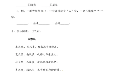 名师推荐部编版一年级语文上册期中测试卷（一）（含答案）_一年级语文上册（统编版）_老课标资料_期中试卷