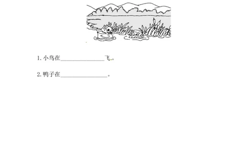 名师推荐部编版一年级语文上册期中测试卷（一）（含答案）_一年级语文上册（统编版）_老课标资料_期中试卷