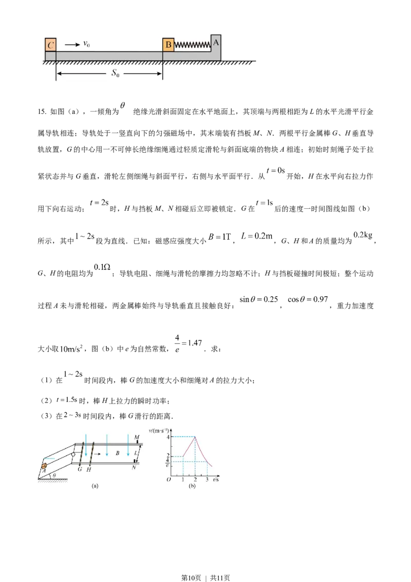 2022年高考物理试卷（福建）（空白卷）_物理历年高考真题_新&middot;Word版2008-2025&middot;高考物理真题_物理（按试卷类型分类）2008-2025_自主命题卷&middot;物理（2008-2025）