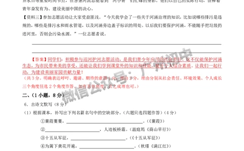 2024天河区中考一模语文试题答案解析_广州九上月考+期中+期末+一模二模+中考真题_广州2024年中考一模_天河区