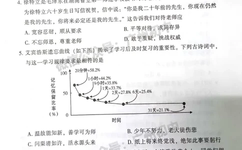 2025越秀区中考一模道德与法治试题_广州九上月考+期中+期末+一模二模+中考真题_广州2025年中考一模_2025年11区中考一模_越秀区