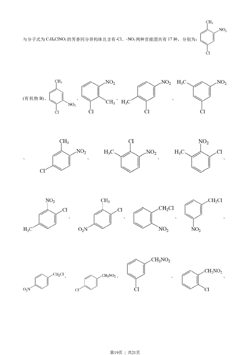 2023年高考化学试卷（全国甲卷）（解析卷）_历年高考真题合集_化学历年高考真题_新&middot;Word版2008-2025&middot;高考化学真题_化学（按省份分类）2008-2025_2008-2024&middot;（西藏）化学高考真题