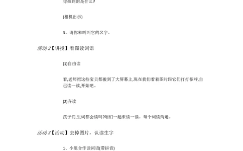 D8识字小学语文一上识字8小书包[金俊彤]市级优质课_一年级语文上册（统编版）_老课标资料_教学视频_第二套_D识字6-10