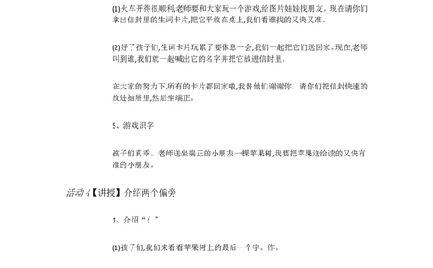 D8识字小学语文一上识字8小书包[金俊彤]市级优质课_一年级语文上册（统编版）_老课标资料_教学视频_第二套_D识字6-10