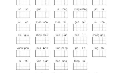 《53单元归类复习》23春语文3年级下册（RJ）_三年级上下册资料_小学三年级学习资料-25年更新版_3-02、小学三年级语文下册_3-2-2、练习题、作业、试题、试卷_电子册类