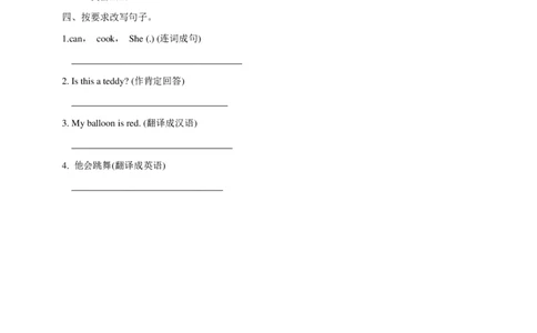 Unit7Icandance(1)习题及答案_一年级上下册资料_小学一年级学习资料-25年更新版_1-05、小学一年级英语上册_译林版_课时练
