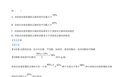 2022年高考数学试卷（文）（全国甲卷）（解析卷）_历年高考真题合集_数学历年高考真题_新&middot;Word版2008-2025&middot;高考数学真题_数学（按省份分类）2008-2025_2008-2025&middot;（贵州）数学高考真题