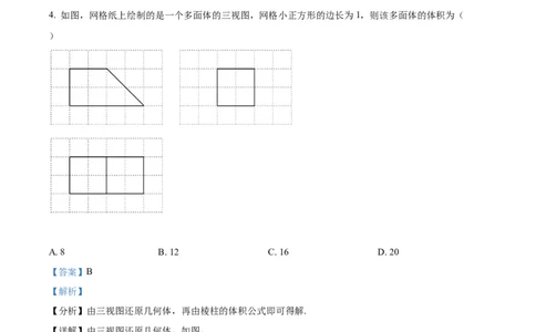 2022年高考数学试卷（文）（全国甲卷）（解析卷）_历年高考真题合集_数学历年高考真题_新&middot;Word版2008-2025&middot;高考数学真题_数学（按省份分类）2008-2025_2008-2025&middot;（贵州）数学高考真题