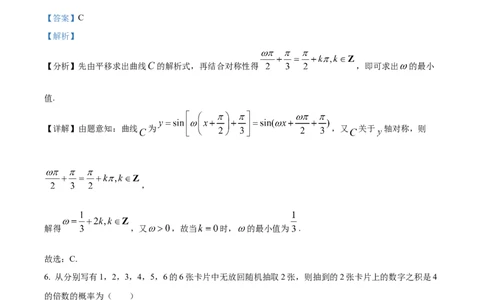 2022年高考数学试卷（文）（全国甲卷）（解析卷）_历年高考真题合集_数学历年高考真题_新&middot;Word版2008-2025&middot;高考数学真题_数学（按省份分类）2008-2025_2008-2025&middot;（贵州）数学高考真题
