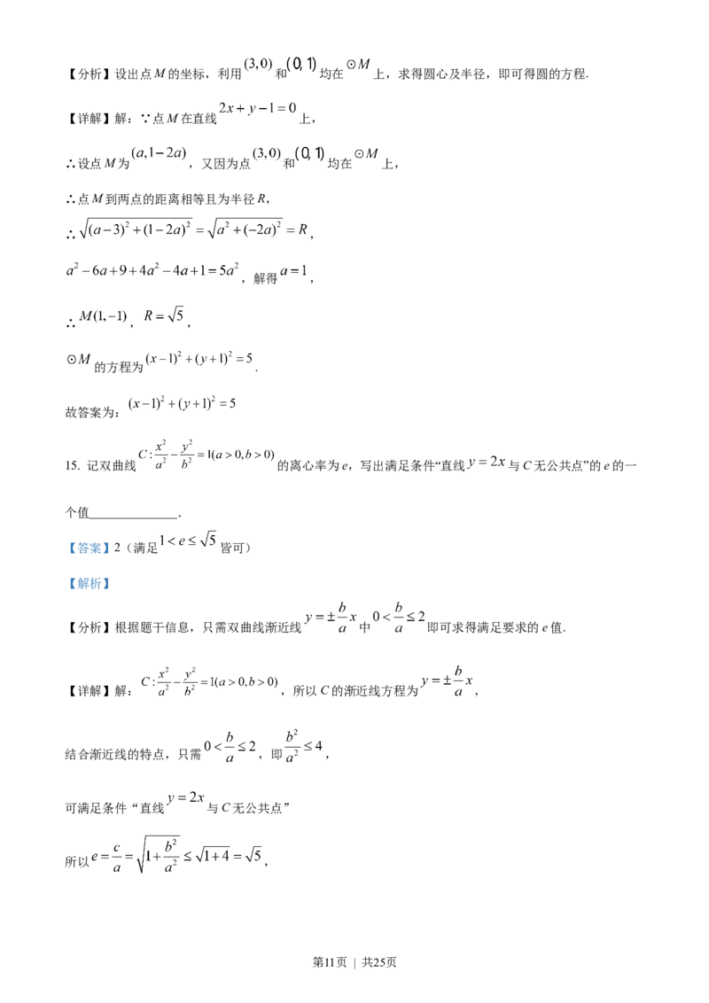 2022年高考数学试卷（文）（全国甲卷）（解析卷）_历年高考真题合集_数学历年高考真题_新&middot;Word版2008-2025&middot;高考数学真题_数学（按省份分类）2008-2025_2008-2025&middot;（贵州）数学高考真题