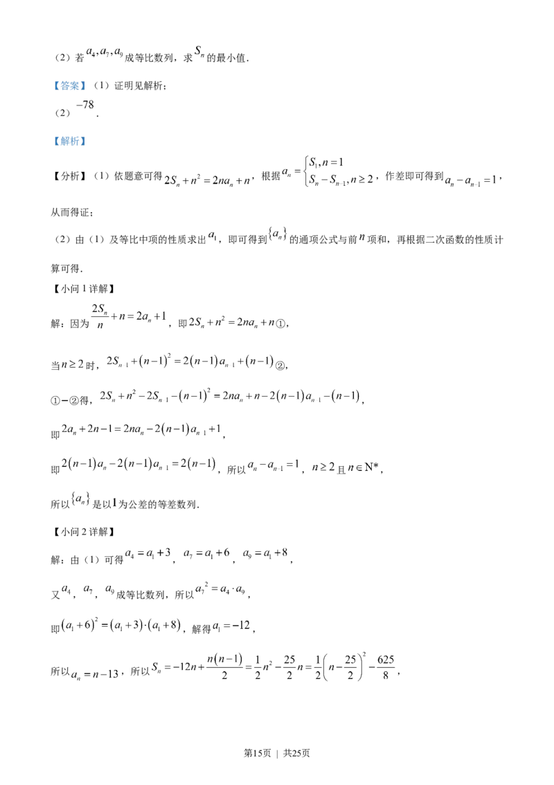 2022年高考数学试卷（文）（全国甲卷）（解析卷）_历年高考真题合集_数学历年高考真题_新&middot;Word版2008-2025&middot;高考数学真题_数学（按省份分类）2008-2025_2008-2025&middot;（贵州）数学高考真题