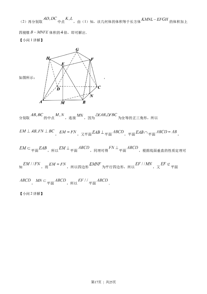 2022年高考数学试卷（文）（全国甲卷）（解析卷）_历年高考真题合集_数学历年高考真题_新&middot;Word版2008-2025&middot;高考数学真题_数学（按省份分类）2008-2025_2008-2025&middot;（贵州）数学高考真题