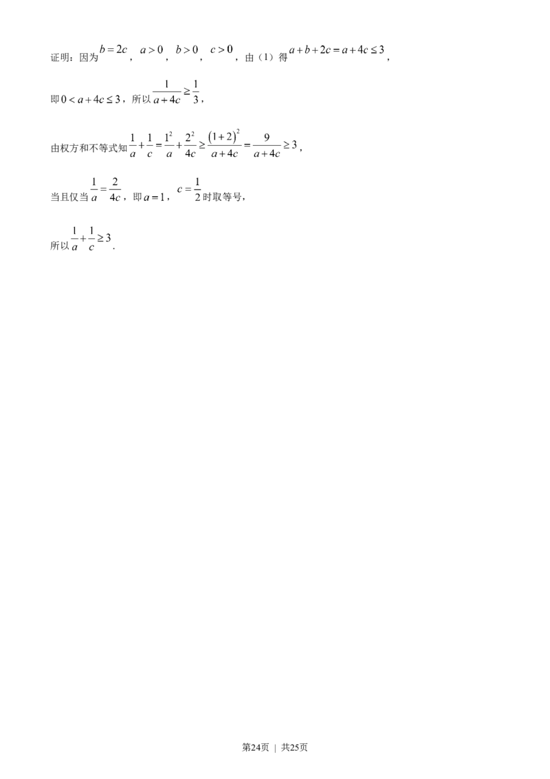 2022年高考数学试卷（文）（全国甲卷）（解析卷）_历年高考真题合集_数学历年高考真题_新&middot;Word版2008-2025&middot;高考数学真题_数学（按省份分类）2008-2025_2008-2025&middot;（贵州）数学高考真题