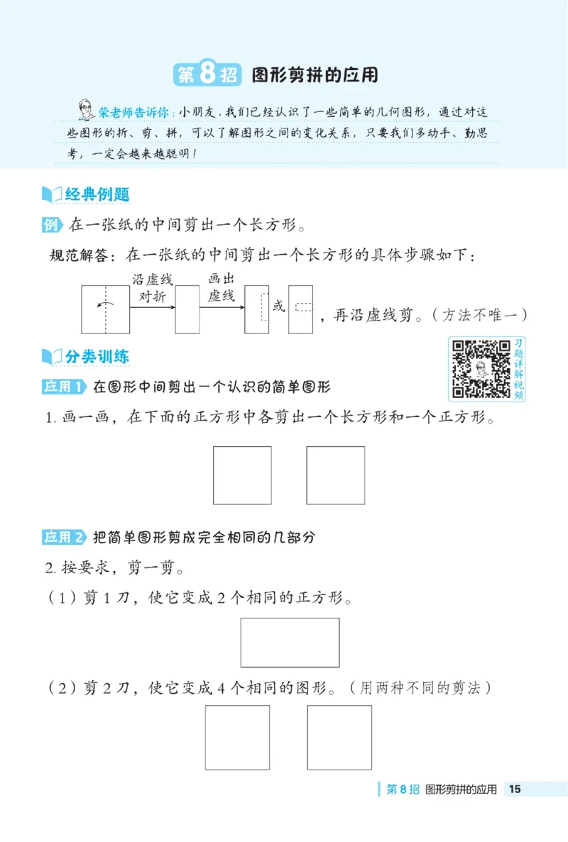 《典中点》极速提分法-数学2年级下册（54QD）_二年级上下册资料_小学二年级学习资料-25年更新版_2-04、小学二年级数学下册_2-4-2、练习题、作业、试题、试卷_青岛54_电子册类
